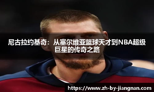 江南