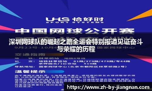 江南体育APP